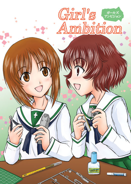 春のガルパン新刊