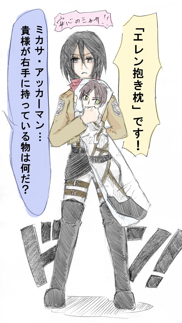 エレン女