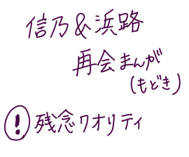 しのはままんが