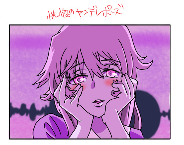 ゆのーっ