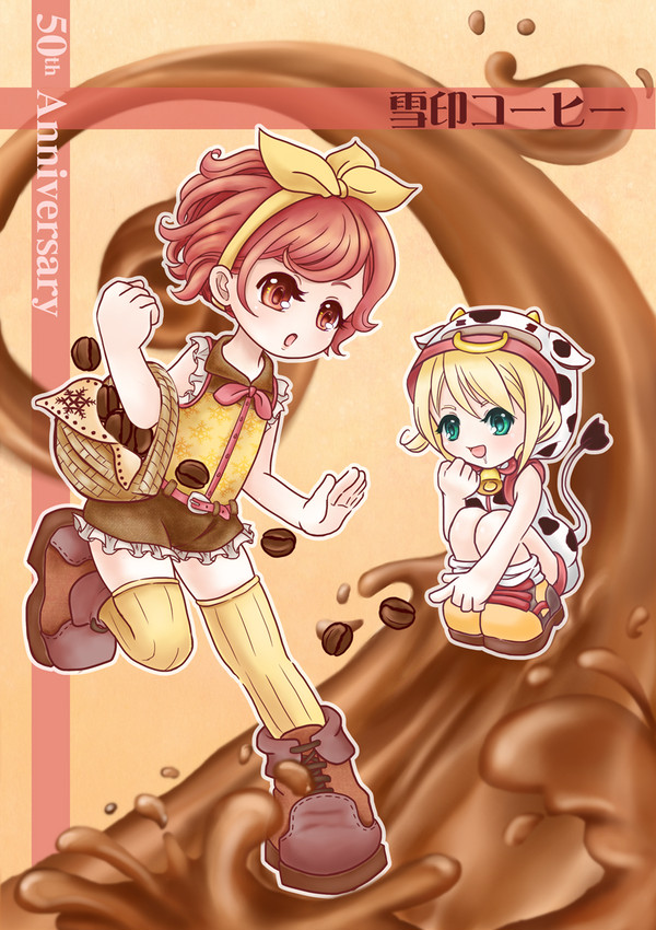 雪印コーヒー擬人化