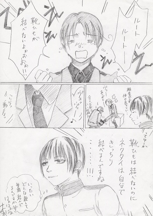 【腐向け】フェリのスキル