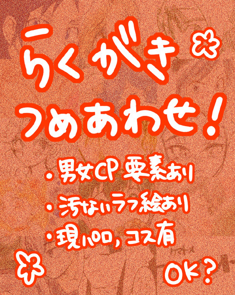 忍たまらくがき詰め詰め4 【NLCPあり】