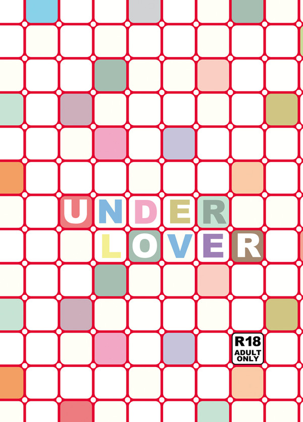 UNDER LOVER【宜朱】