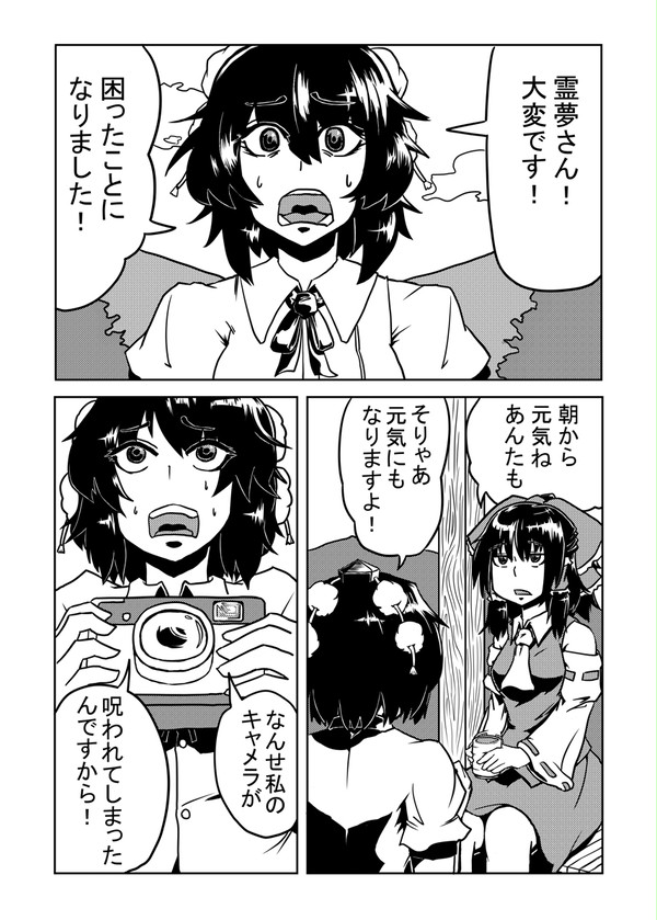 【過去作品（C83）】　フィルター