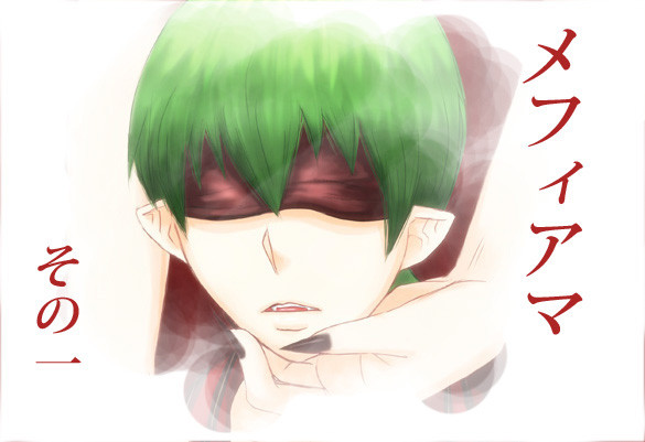 (腐)メフィアマ ログ その1