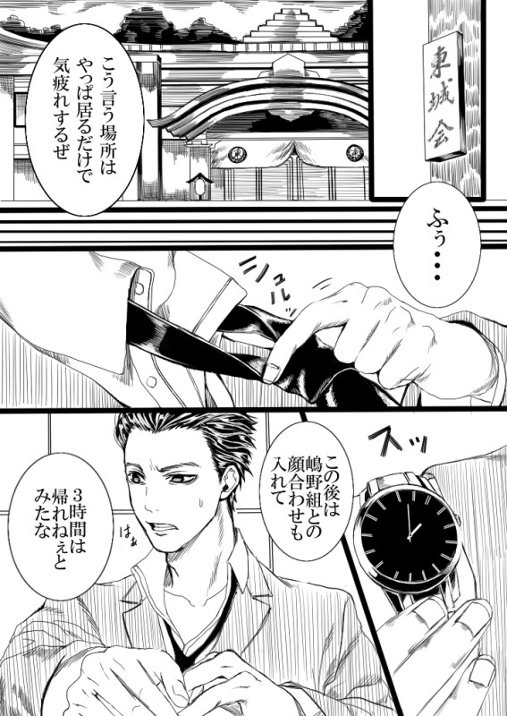 桐生チャンとやんちゃ？な兄さんの話