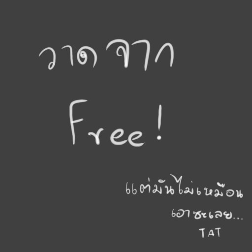 Free!