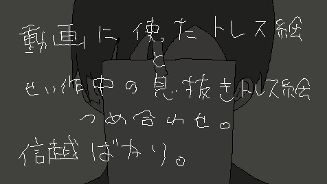 トレス2