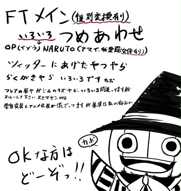 つめあわせ