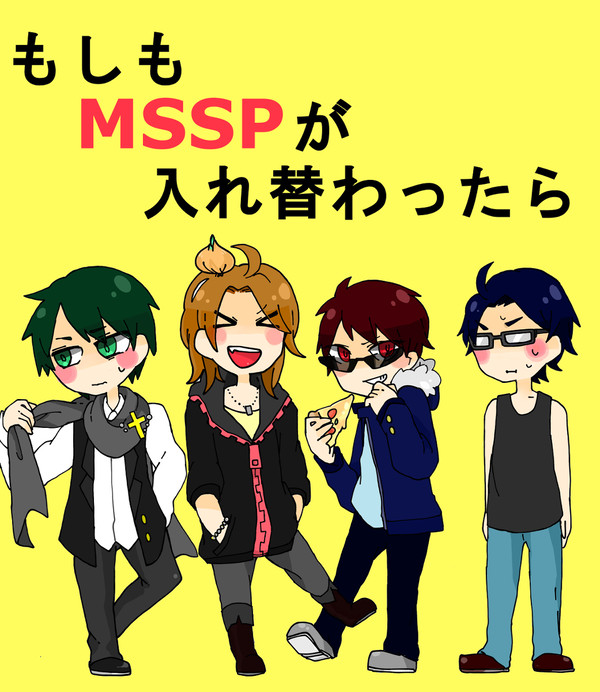 もしもの入れ替わり漫画