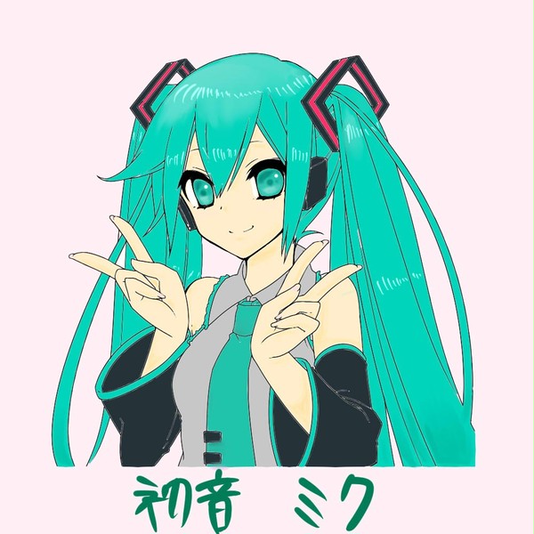 ミクを塗ってみました。