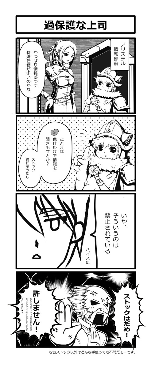 ラジヒス４コマ