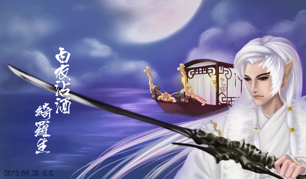 [霹靂]白衣沾酒 綺羅生