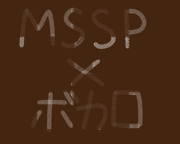 【訂正版】MSSP×ボカロ
