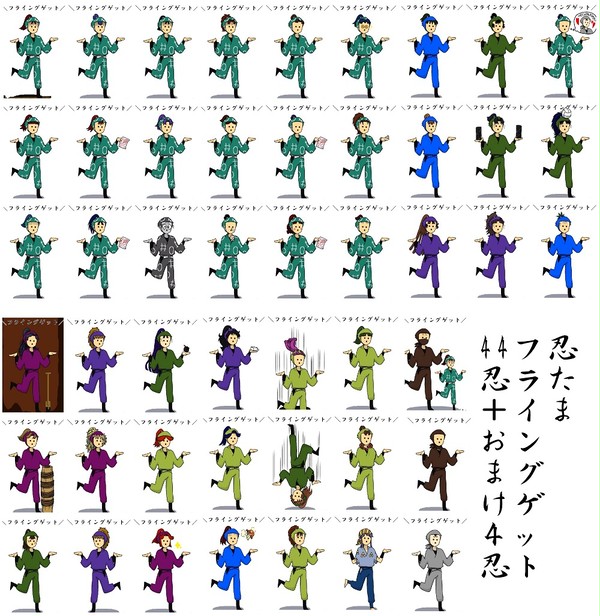 忍たまがフライングゲットしてみた