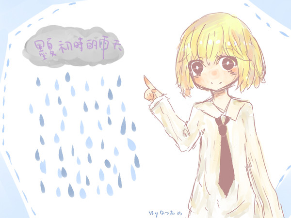 無