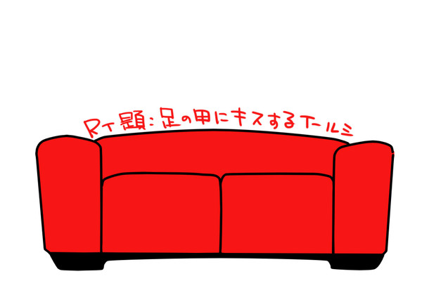 ついった題
