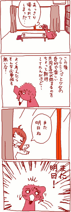 花京院でオンノジパロ３（夢絵）