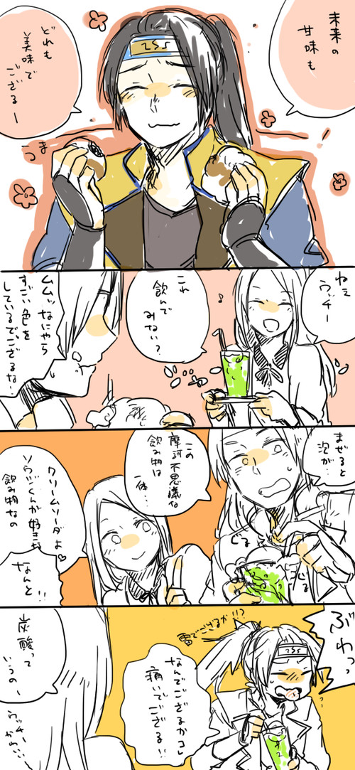 雷飲料