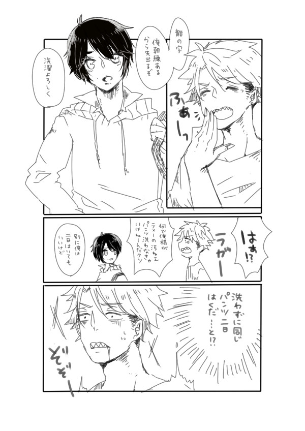 【B学】洗濯はマメに【交流】