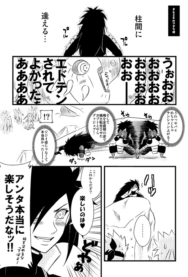 【ネタバレあり】#628の私的解釈