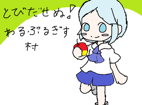 ワルプルギス村　プレイ日記ですよ