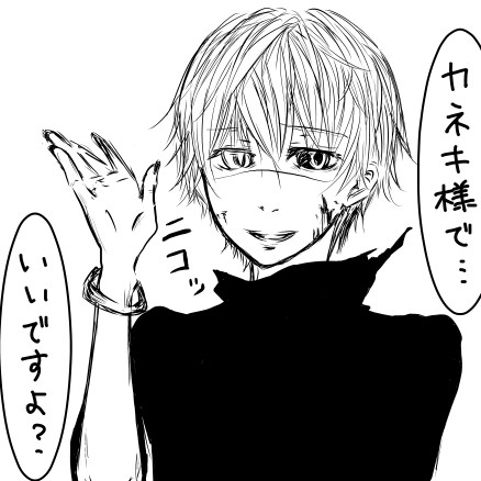 【東京喰種】落書き