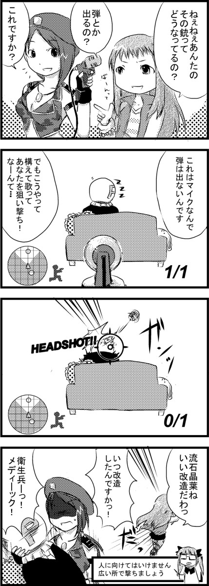モバマス4コマ3