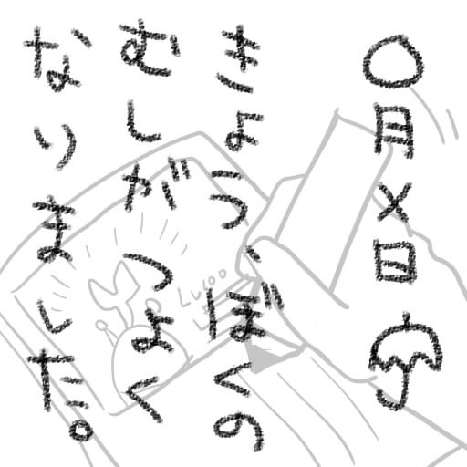 シグくんの虫日記