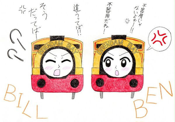 ビル&ベン