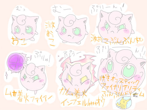 ふうせんポケモンはお怒りです