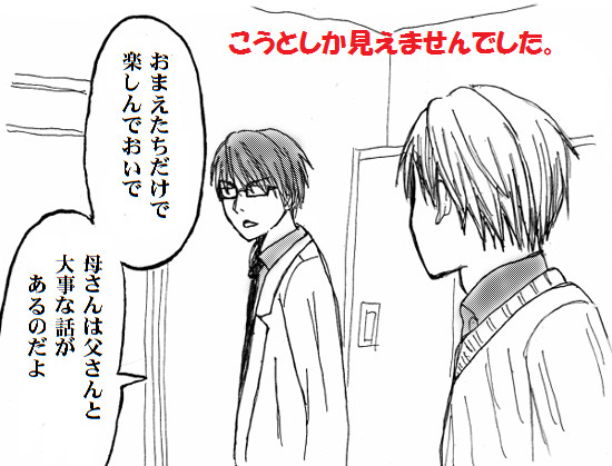 【211Qネタバレ】緑赤が夫婦にしか見えない