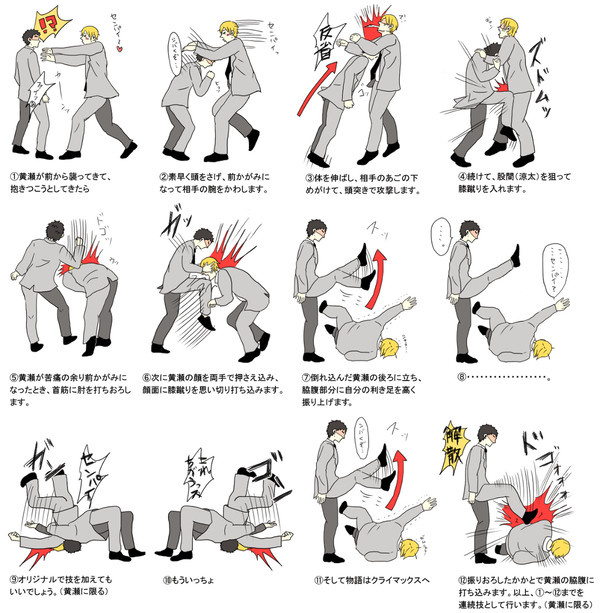 黄瀬と笠松先輩で痴漢撃退法