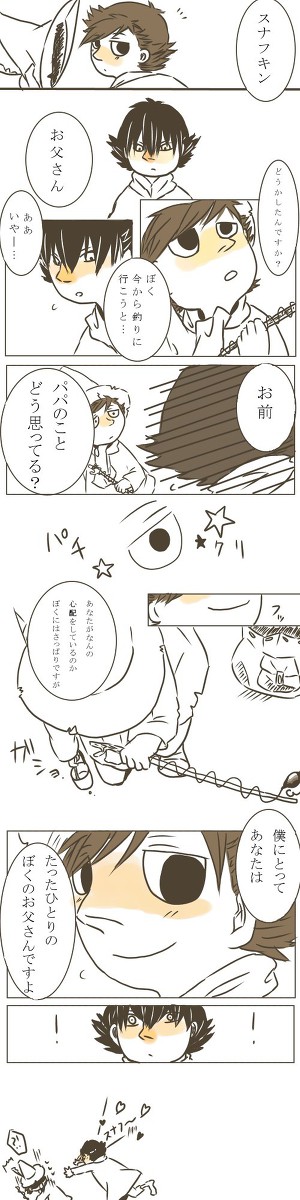たったひとりのお父さん