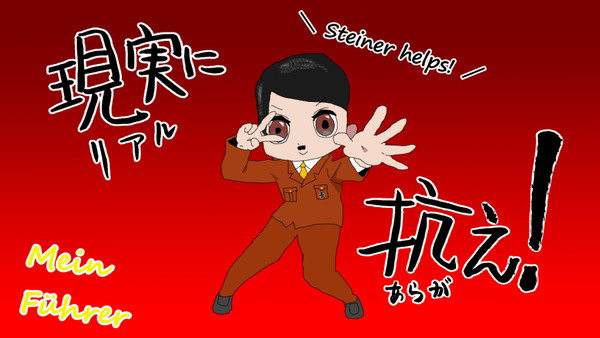 総統閣下