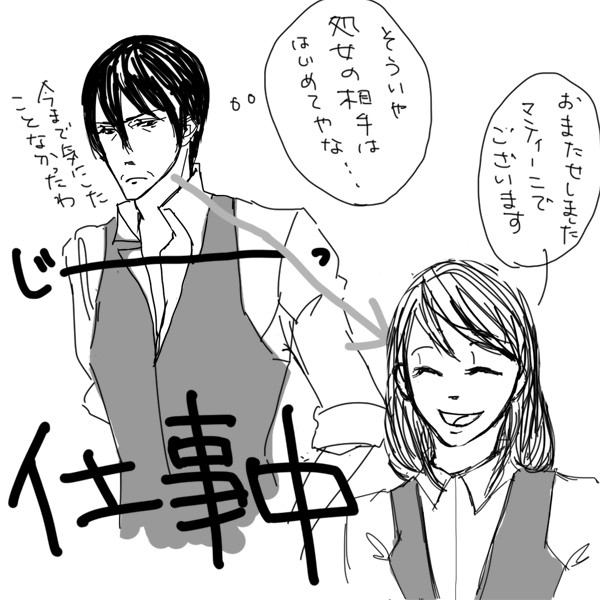 志麻さち仕事中