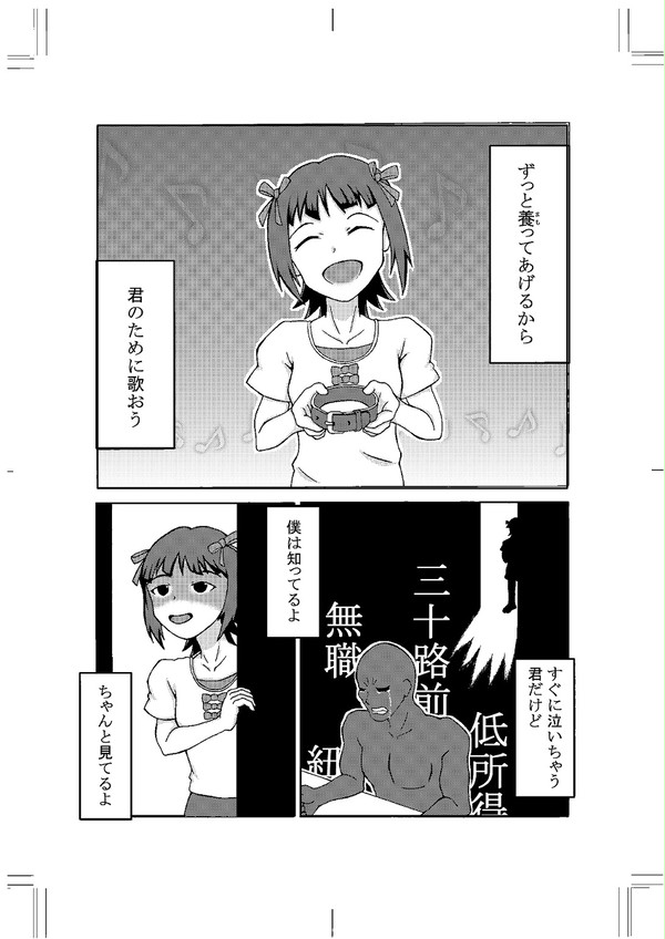 世界でいちばん頑張ってる君に