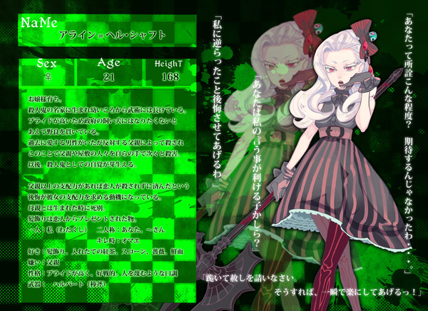 【AinKW】アライン=ヘル・シャフト【野良】