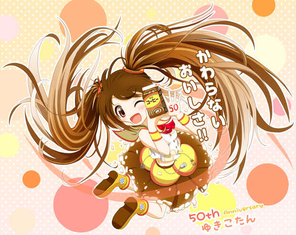 雪印コーヒー擬人化イラストコンテスト “ゆきこたん”