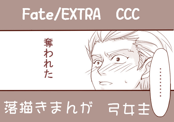 弓女主落描きまんが詰め