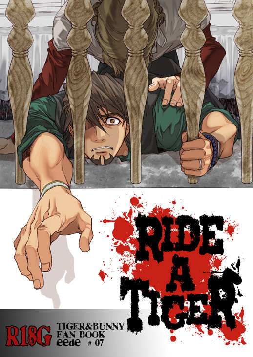 SCC新刊「RIDE A TIGER」