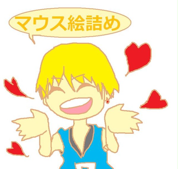 マウス絵つめ
