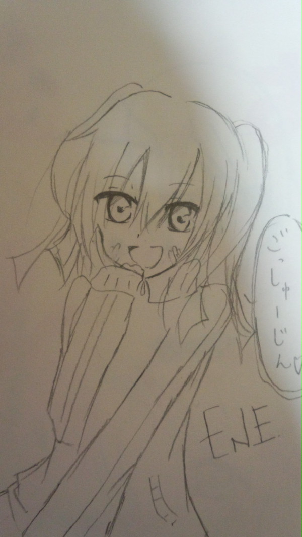 エネ