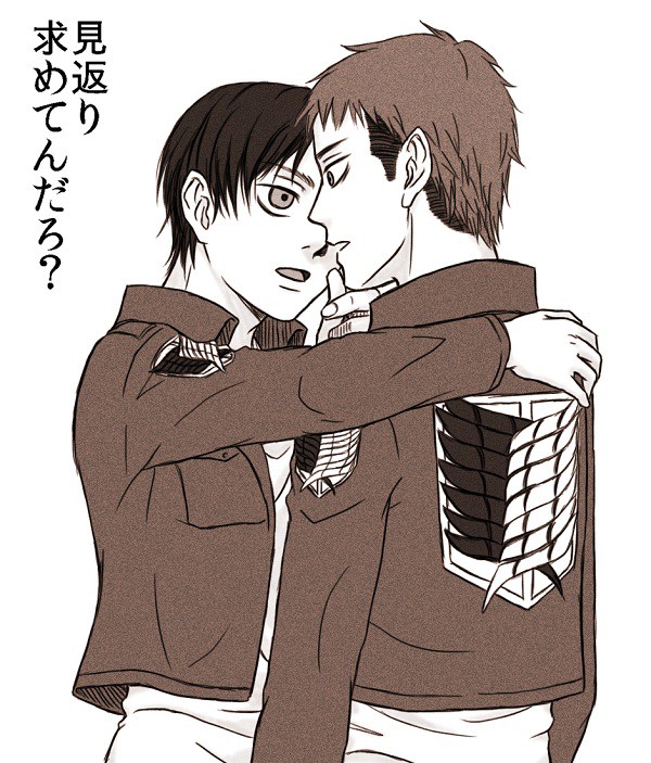 見返りを求めてる