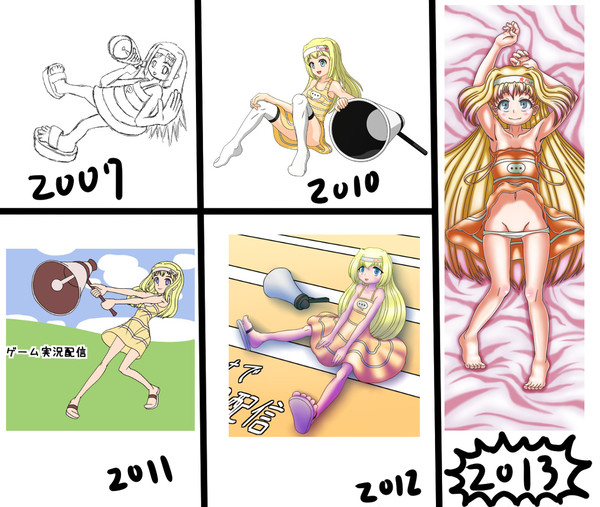 2007年～2013年の上達
