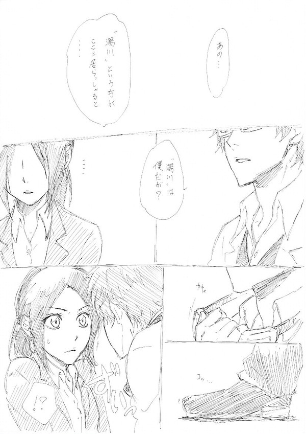 湯薫熱再燃。
