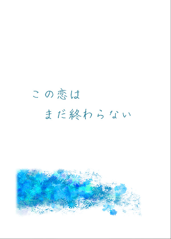 【5/3】SCC新刊サンプル【二茂】
