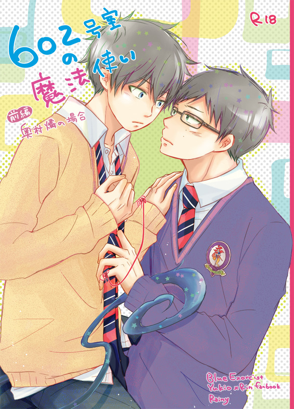 【SCC】新刊サンプル(※R18)