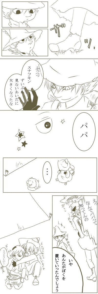 親離れしたい子ども